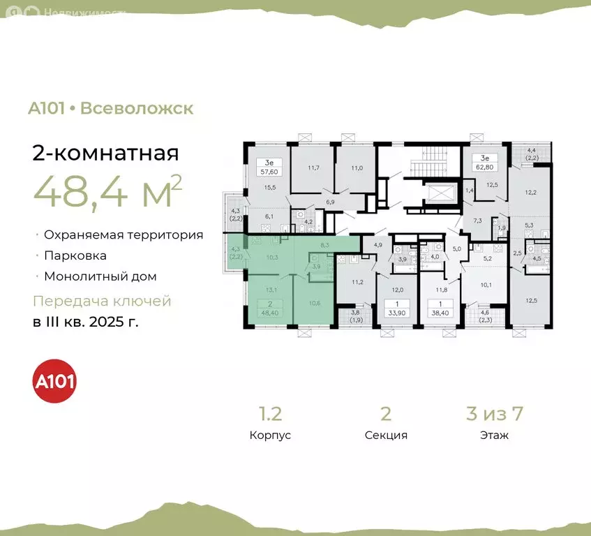 2-комнатная квартира: Всеволожск, микрорайон Южный (48.4 м) - Фото 1