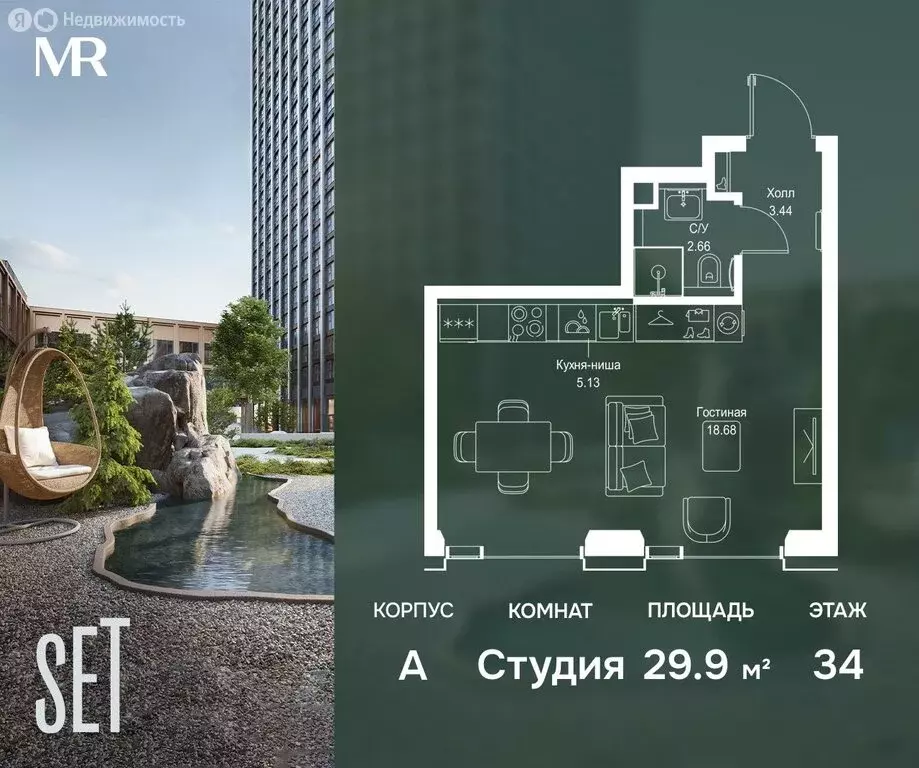 Квартира-студия: Москва, ЗАО, Можайский район (29.91 м) - Фото 0
