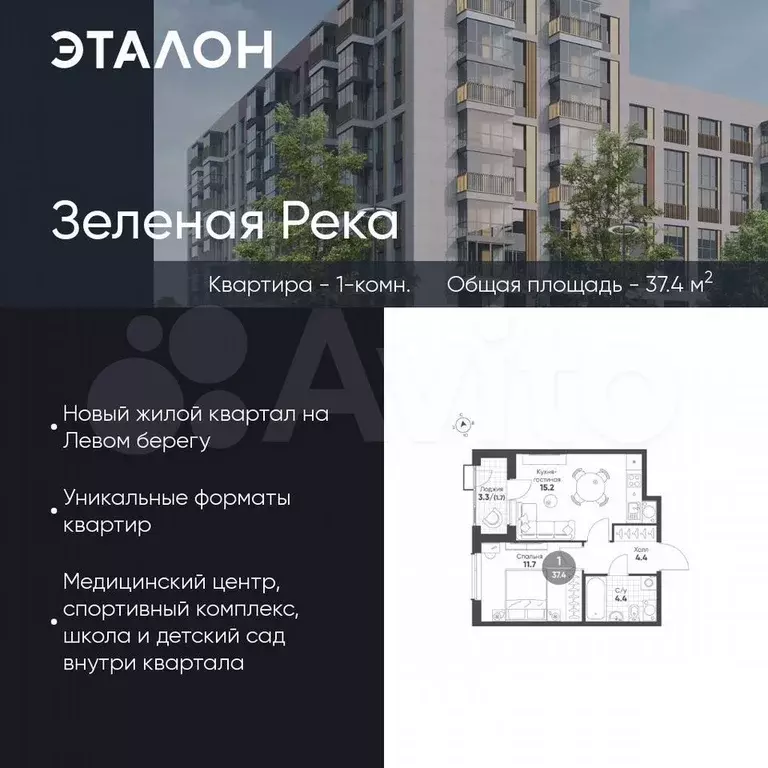 1-к. квартира, 37,4 м, 7/9 эт. - Фото 0