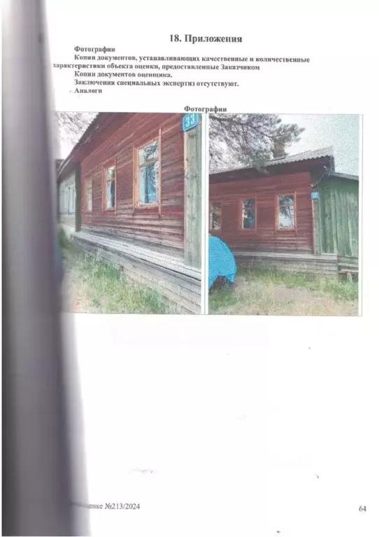 Свободной планировки кв. Амурская область, Зея ул. Ленина, 33 (11.0 м) - Фото 1