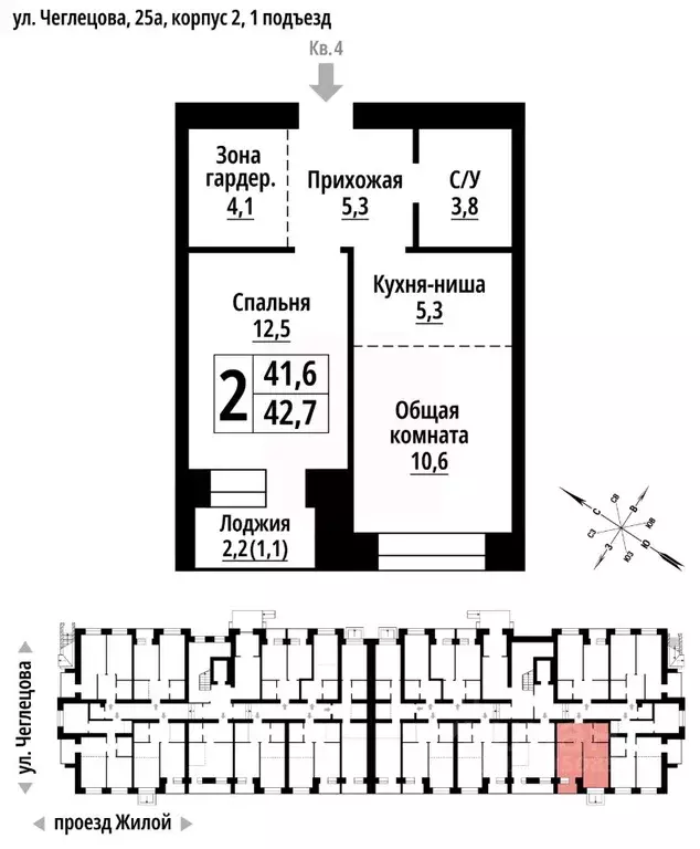 2-к кв. Алтайский край, Барнаул ул. Чеглецова, 25Ак2 (42.0 м) - Фото 1