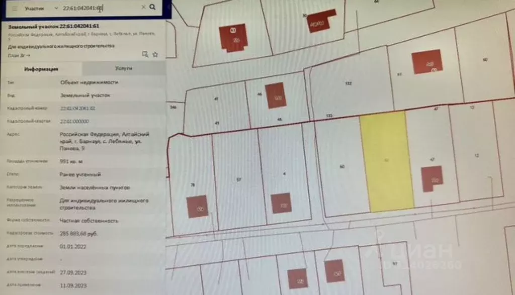 Участок в Алтайский край, Барнаул городской округ, с. Лебяжье ул. Им. ... - Фото 2