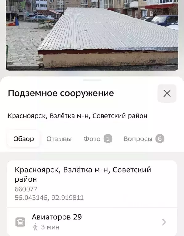 Гараж в Красноярский край, Красноярск Взлетка мкр,  (14 м) - Фото 1