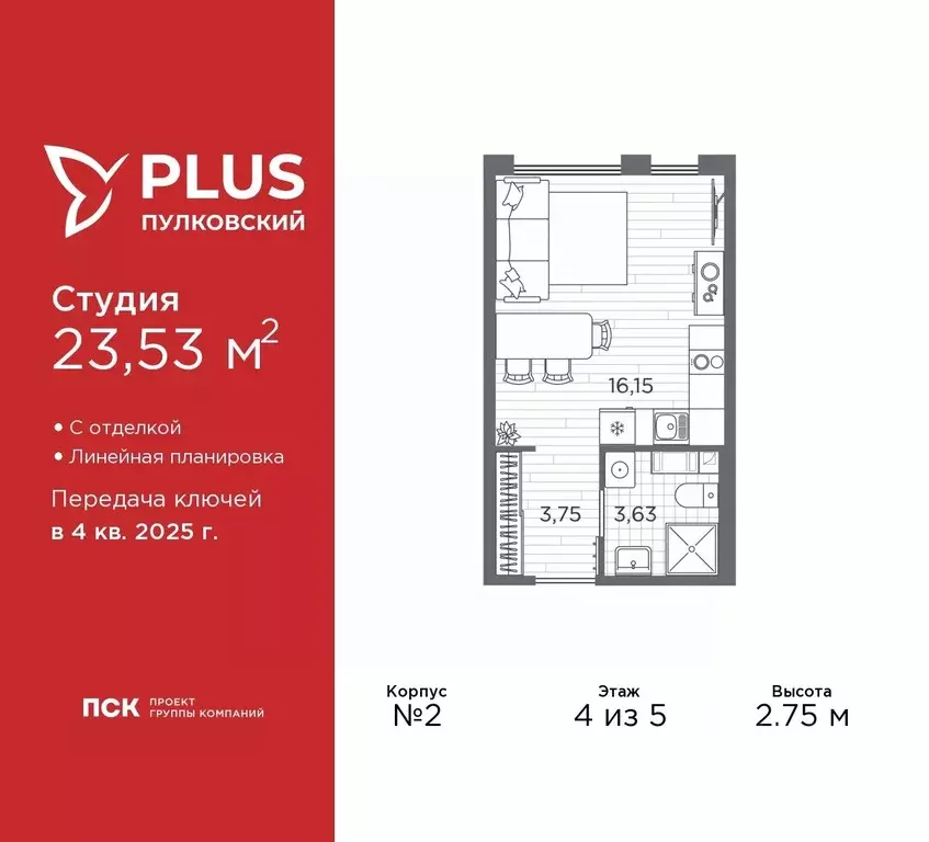 Студия Санкт-Петербург Плюс Пулковский жилой комплекс (23.53 м) - Фото 0