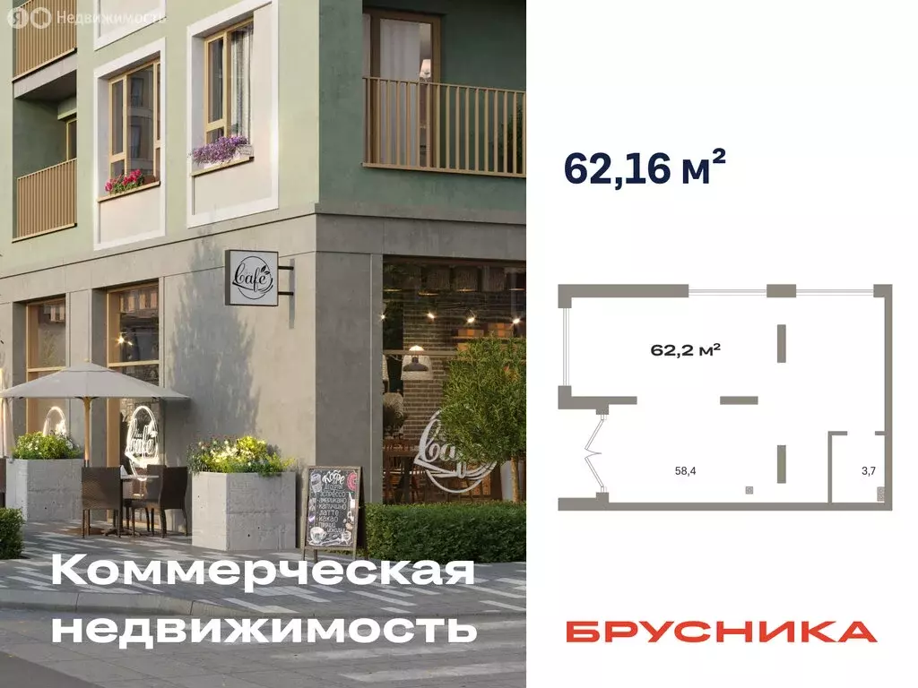 Помещение свободного назначения (62.16 м) - Фото 1