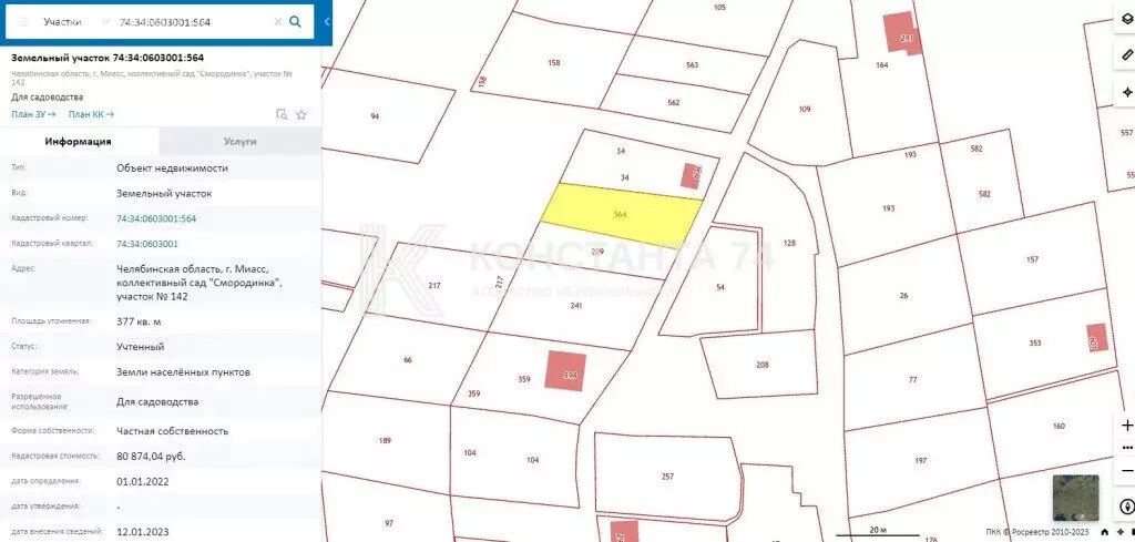 Участок в Миасс, СНТ Смородинка, 177 (4 м) - Фото 1