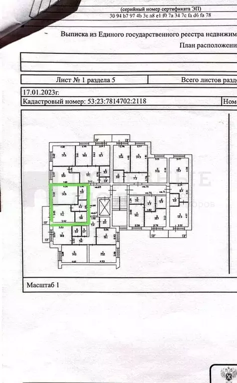 1-к кв. Новгородская область, Великий Новгород Озерная ул., 14к2 (38.1 ... - Фото 2