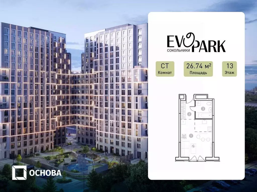 Студия Москва Потешная ул., вл5с1 (26.74 м) - Фото 0