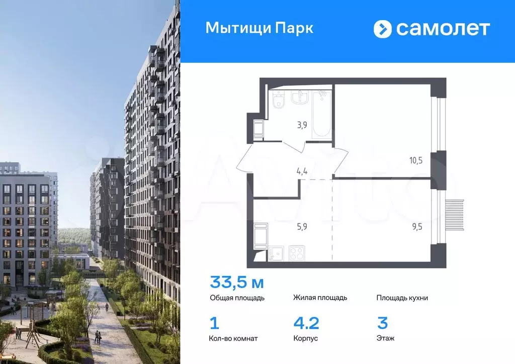 1-к. квартира, 33,5 м, 3/17 эт. - Фото 0