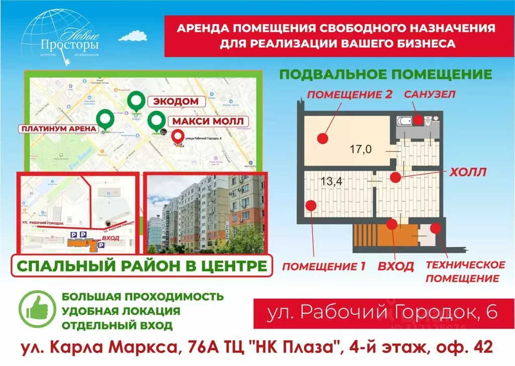 Помещение свободного назначения в Хабаровский край, Хабаровск ул. ... - Фото 0