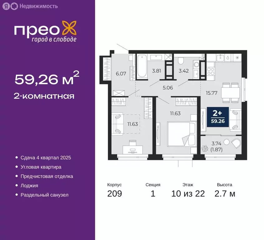 2-комнатная квартира: Тюмень, Арктическая улица, 12 (59.26 м) - Фото 0