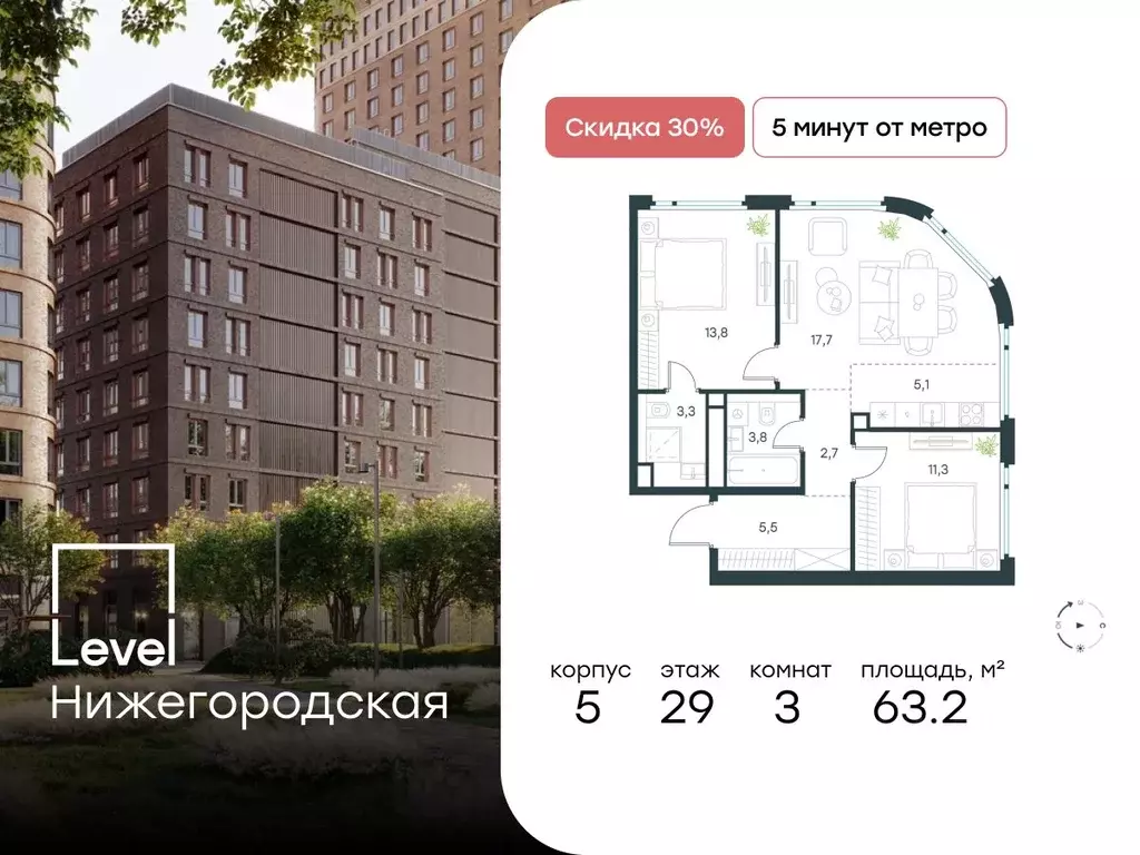 3-к кв. Москва Левел Нижегородская жилой комплекс, 5 (63.2 м) - Фото 0