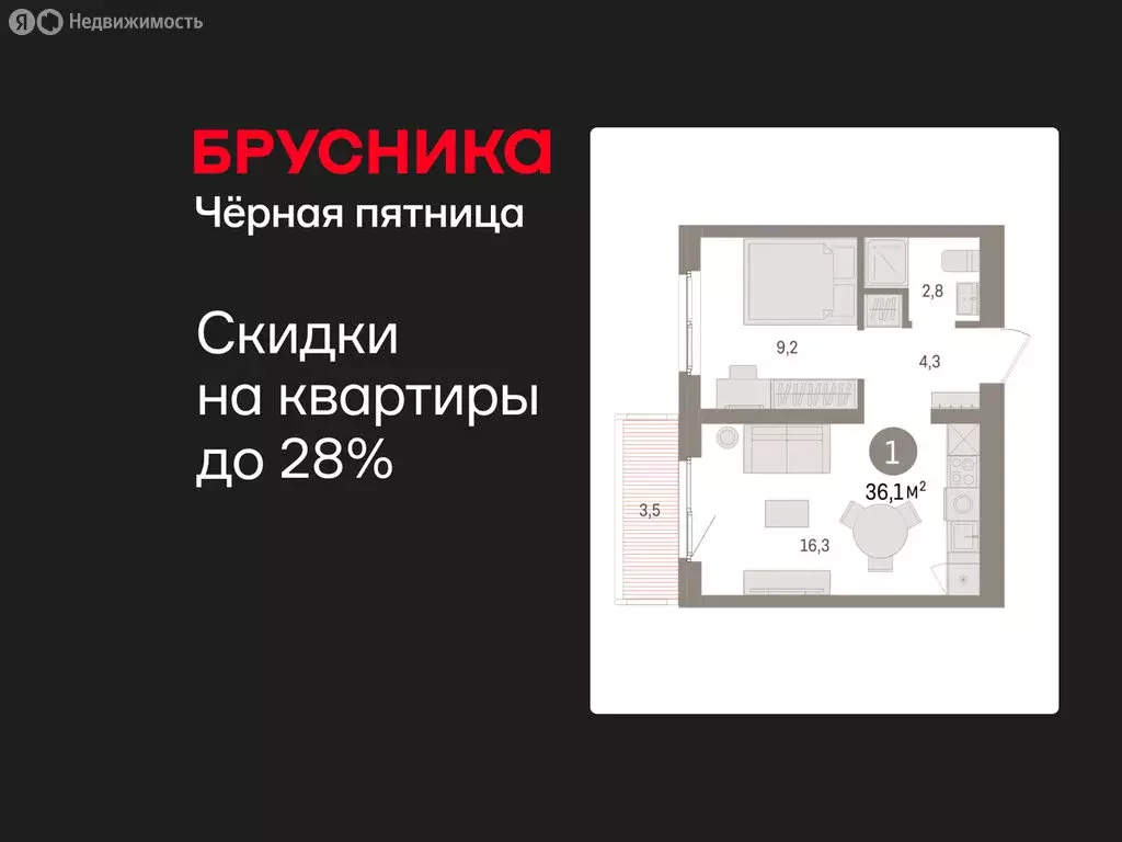 1-комнатная квартира: Екатеринбург, жилой район Юго-Западный, жилой ... - Фото 1