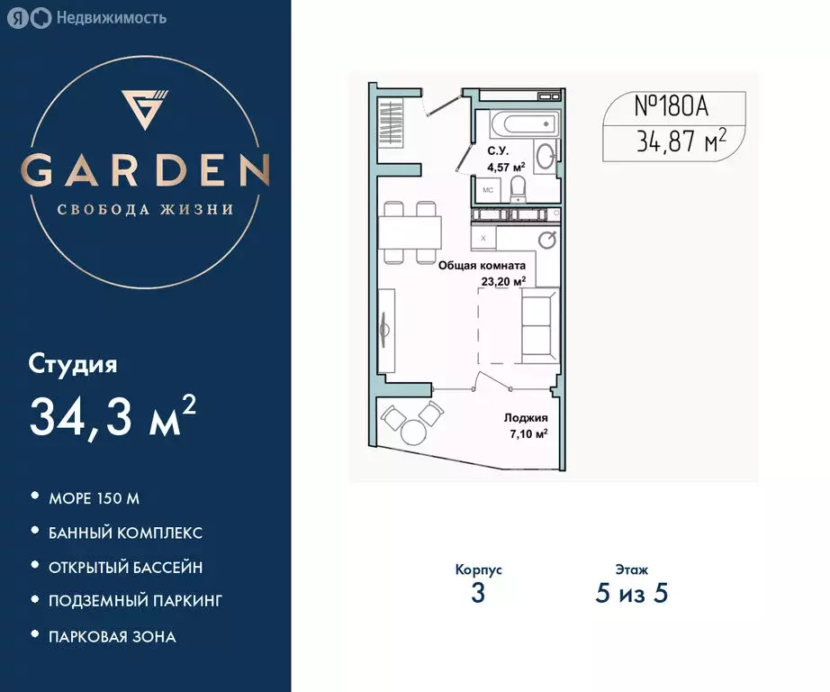 Квартира-студия: Севастополь, улица Лётчиков, 10к4 (34.3 м) - Фото 1