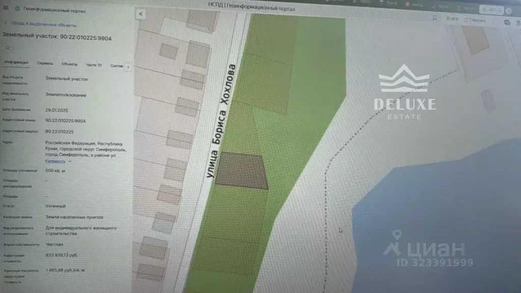 Участок в Крым, Симферополь ул. Бориса Хохлова (5.0 сот.) - Фото 1