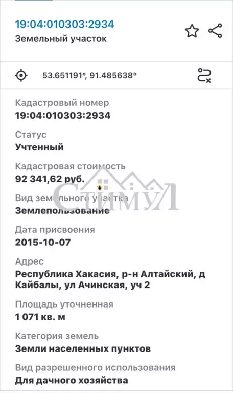 Участок в деревня Кайбалы, Ачинская улица, 20 (10.7 м) - Фото 1