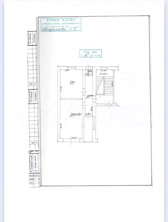 Офис, 450 м - Фото 0