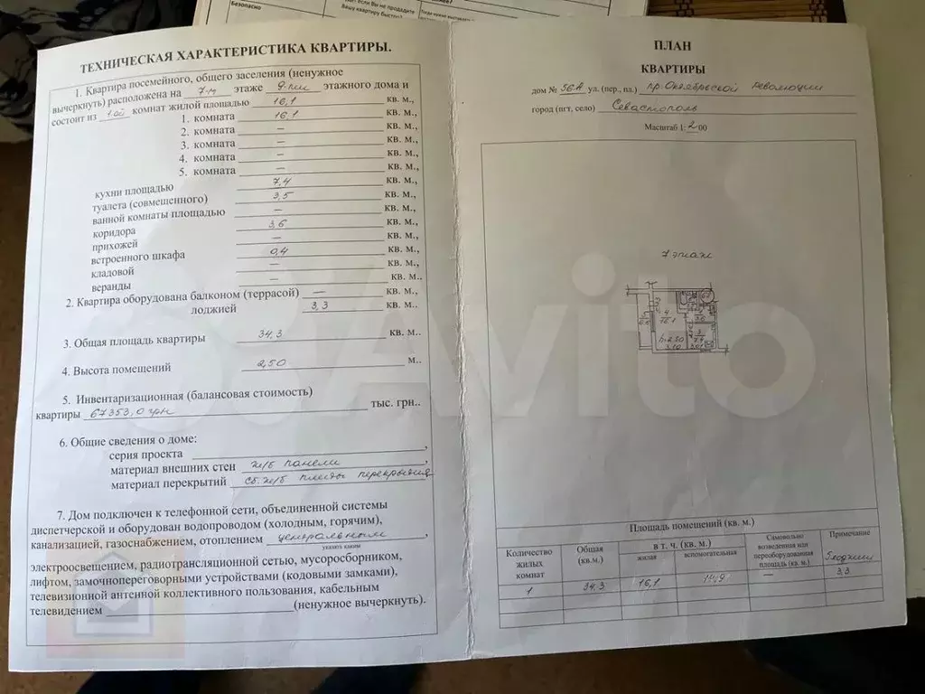 1-к. квартира, 37,6 м, 7/9 эт. - Фото 0