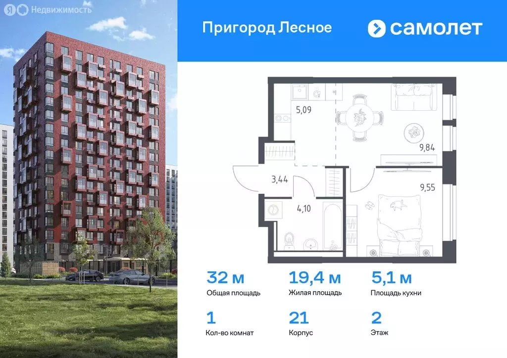 1-комнатная квартира: Мисайлово, микрорайон Пригород Лесное (32.02 м) - Фото 0