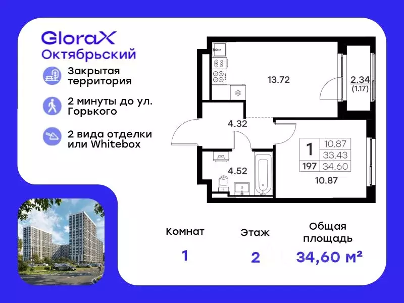 1-к кв. Владимирская область, Владимир GloraX Октябрьский жилой ... - Фото 0