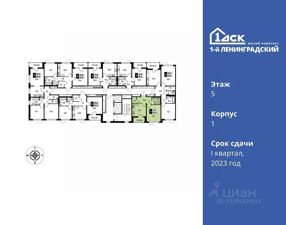 1-к кв. Москва Ленинградское ш., 228к3 (37.9 м) - Фото 1