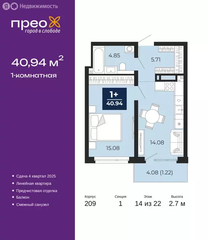 1-комнатная квартира: Тюмень, Арктическая улица, 10 (40.94 м) - Фото 1