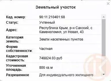 Участок в Крым, Сакский район, Суворовское с/пос, с. Каменоломня ул. ... - Фото 2