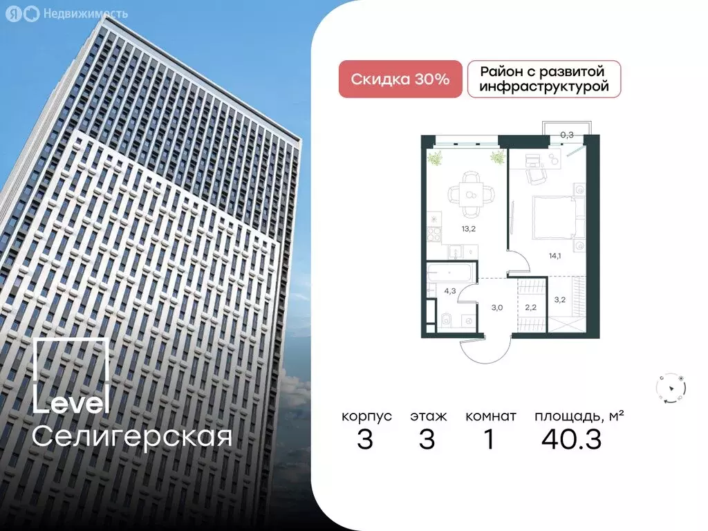 1-комнатная квартира: Москва, Ильменский проезд, 8 (40.3 м) - Фото 0