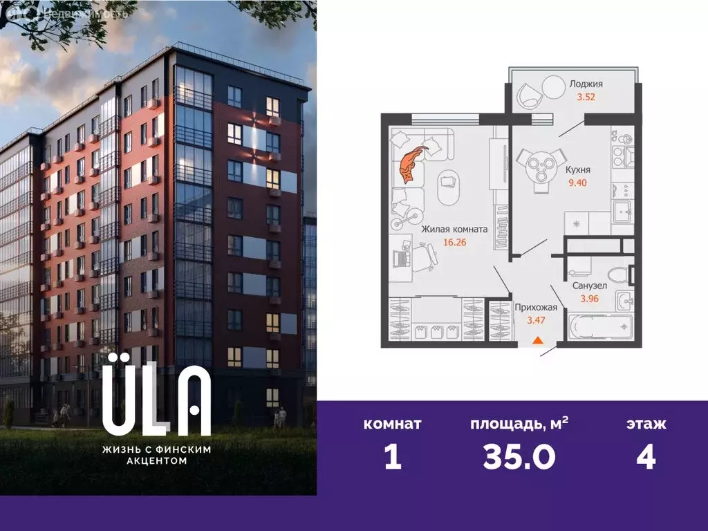 1-комнатная квартира: Ульяновск, микрорайон Новый Город, 10-й квартал ... - Фото 1