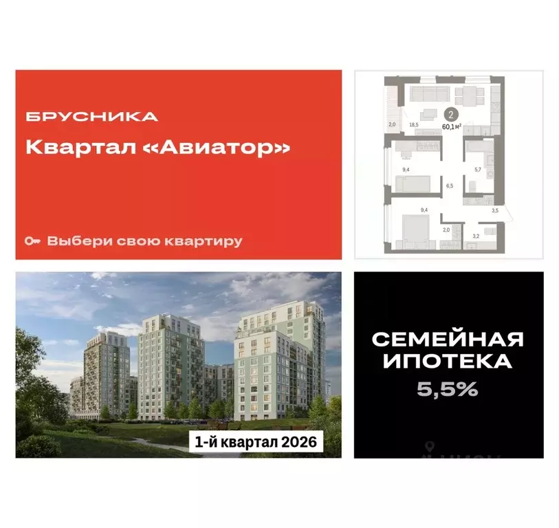 2-к кв. Новосибирская область, Новосибирск ул. Аэропорт, 88 (60.06 м) - Фото 0