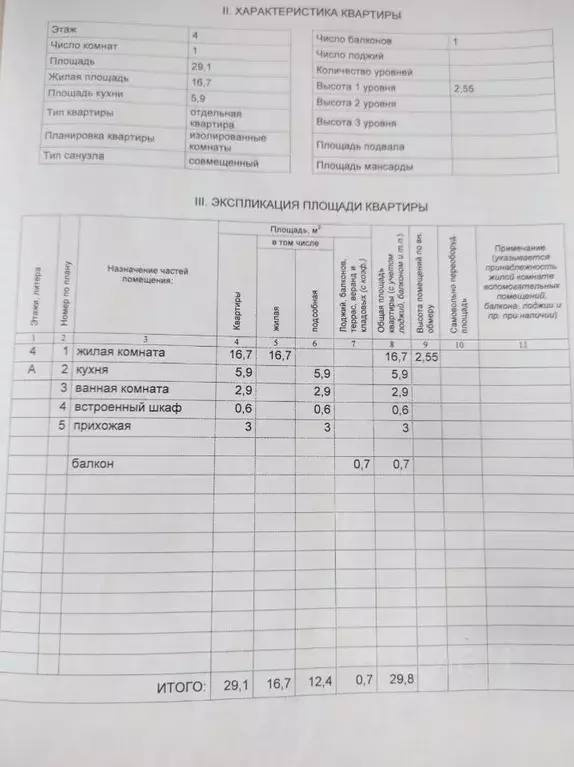 1-к кв. Новгородская область, Великий Новгород Район Софийская ... - Фото 2