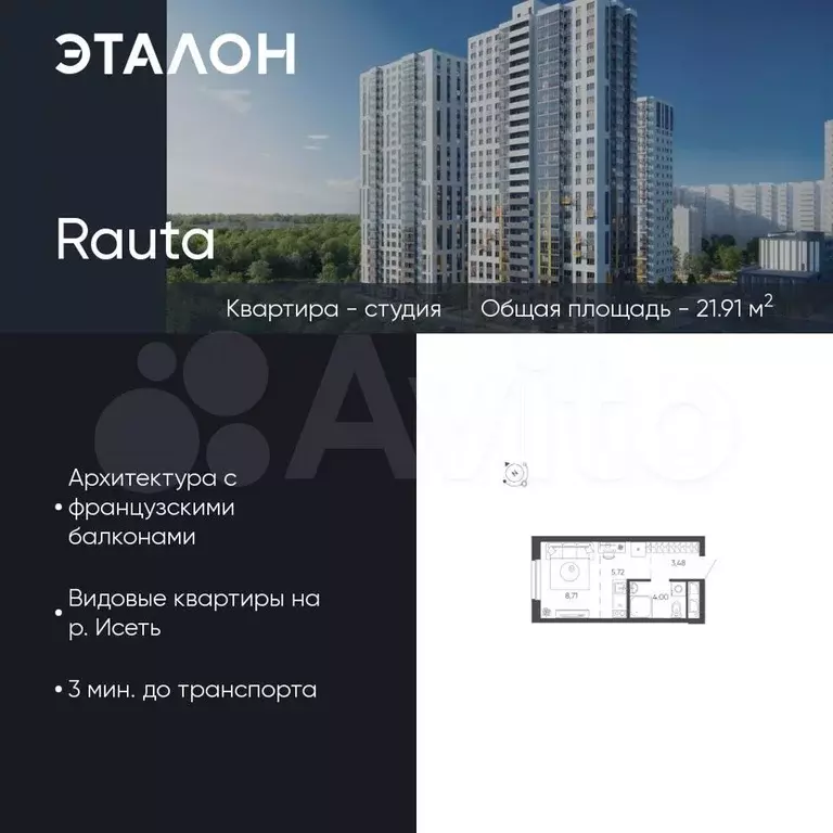 Квартира-студия, 21,9 м, 10/25 эт. - Фото 0