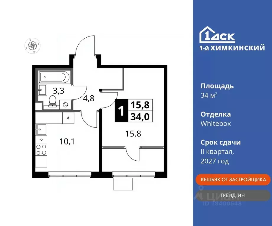 1-к кв. Московская область, Химки Клязьма-Старбеево мкр, Международный ... - Фото 0