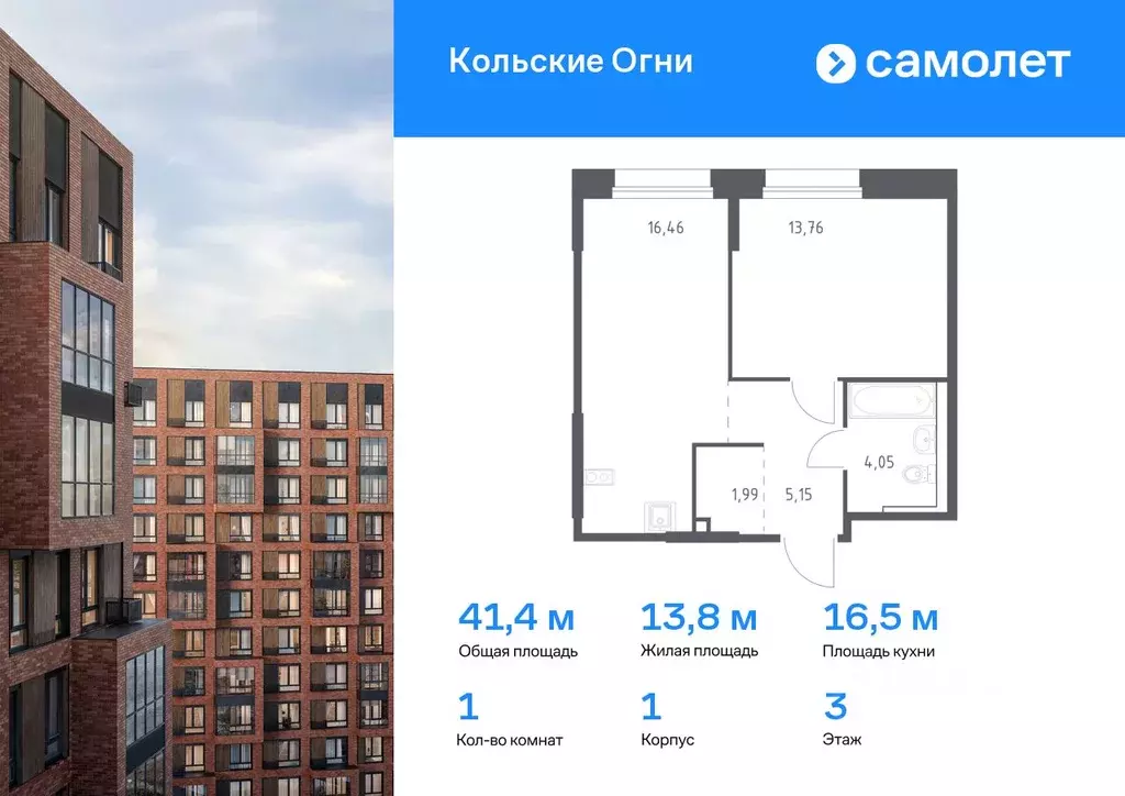 1-к кв. Мурманская область, Кола Кольские Огни жилой комплекс, 1 ... - Фото 0