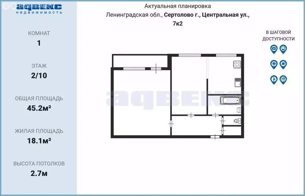 1-комнатная квартира: Сертолово, Центральная улица, 7к2 (45.2 м) - Фото 2