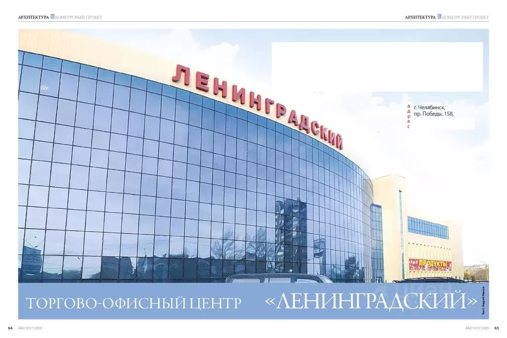 Помещение свободного назначения в Челябинская область, Челябинск ... - Фото 1