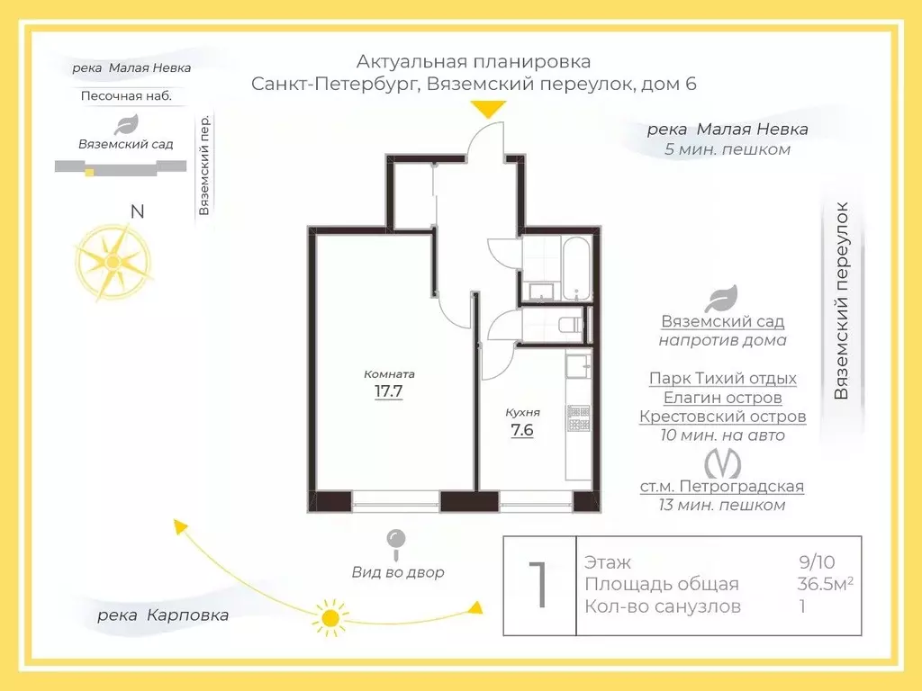 1-к кв. Санкт-Петербург Вяземский пер., 6 (36.5 м) - Фото 2