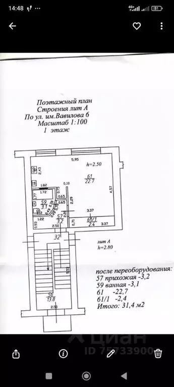 1-к кв. Краснодарский край, Краснодар Имени Н.И. Вавилова мкр, ул. ... - Фото 1