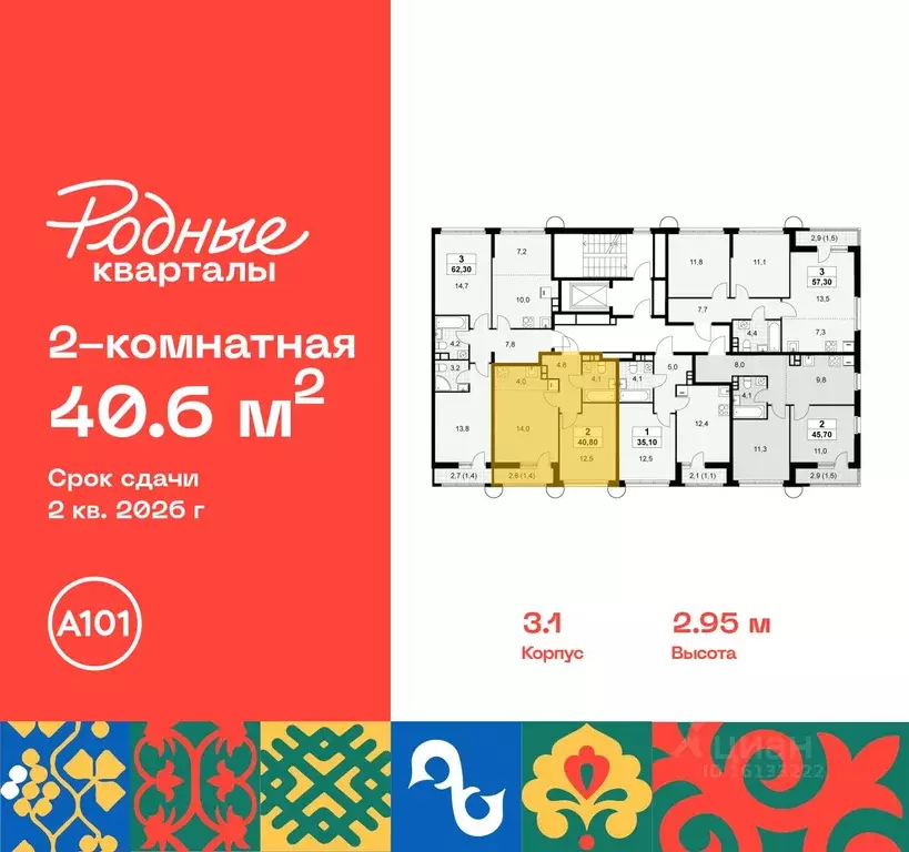 2-к кв. Москва Родные кварталы жилой комплекс, 3.1 (40.6 м) - Фото 1