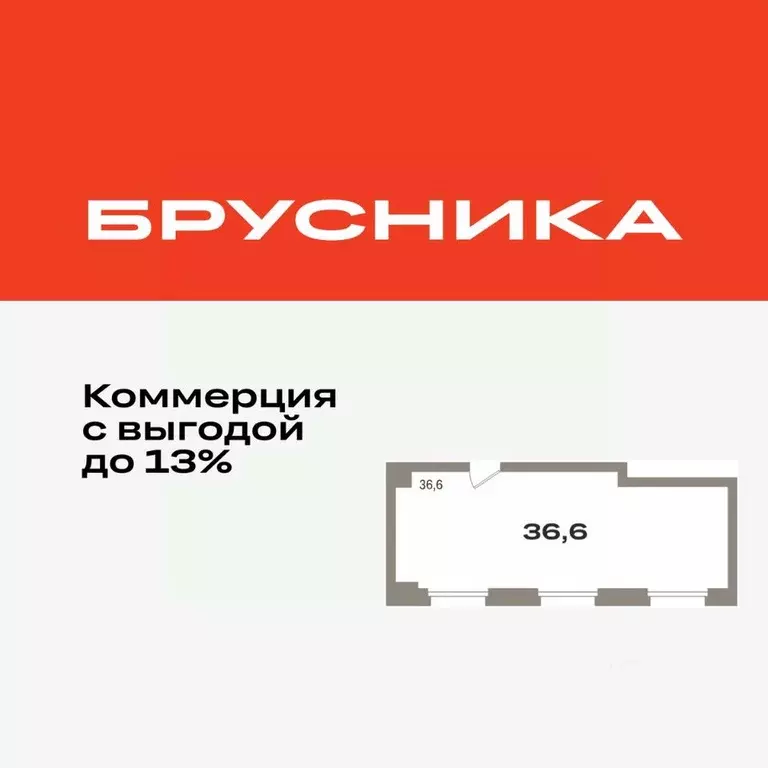 Помещение свободного назначения в Тюменская область, Тюмень Речной ... - Фото 1