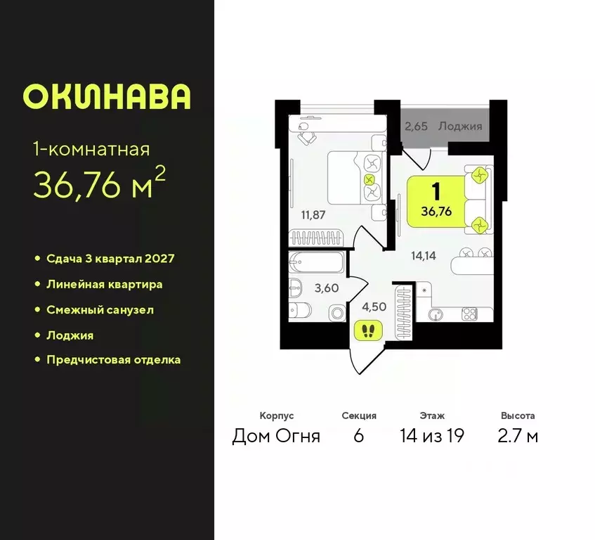 1-к кв. Тюменская область, Тюмень Окинава жилой комплекс (36.76 м) - Фото 0
