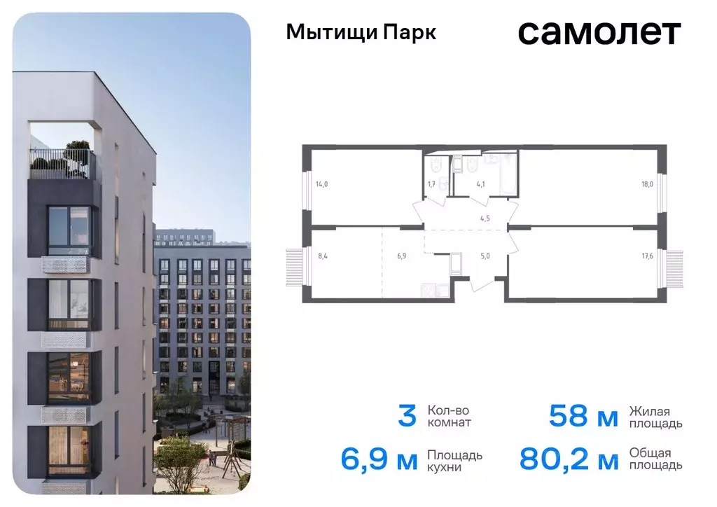 3-к кв. Московская область, Мытищи Мытищи Парк жилой комплекс, к4.1 ... - Фото 0