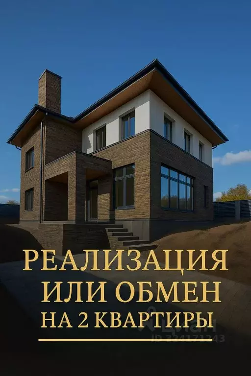 Коттедж в Нижегородская область, Кстово 1 Мая ул., 22 (613 м) - Фото 1