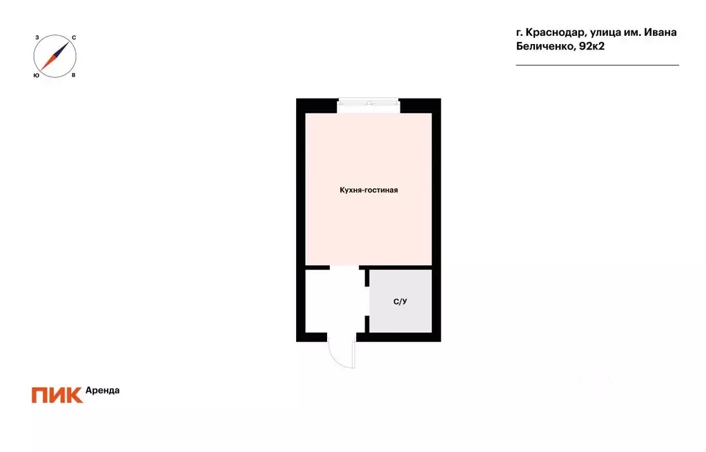 Студия Краснодарский край, Краснодар ул. Ивана Беличенко, 92к2 (26.7 ... - Фото 1