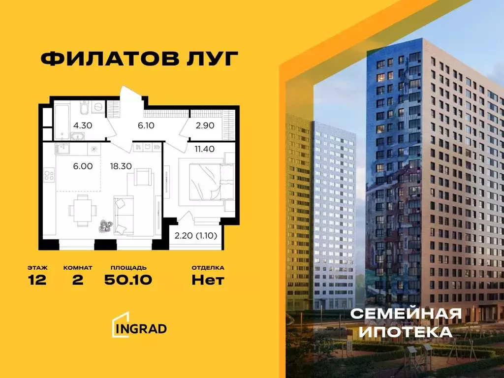 2-к кв. Москва Филатов Луг жилой комплекс, к5 (50.1 м) - Фото 0
