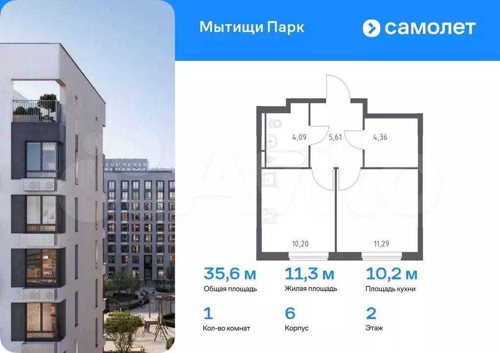 1-к. квартира, 35,6 м, 2/8 эт. - Фото 0