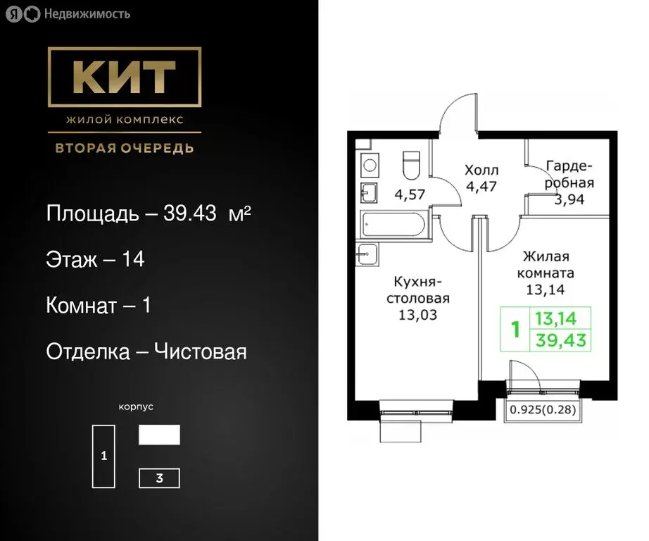 1-комнатная квартира: Мытищи, Шараповский проезд, 4 (39.43 м) - Фото 0