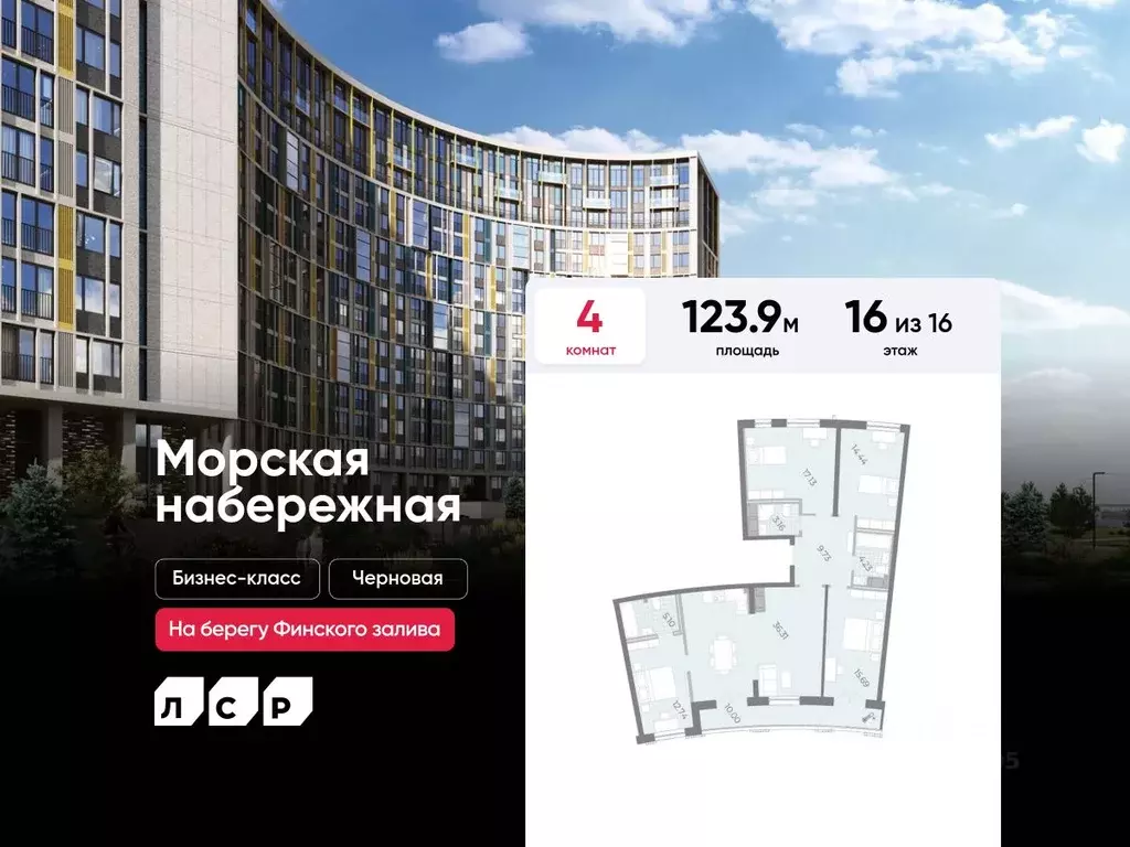 4-к кв. Санкт-Петербург наб. Миклухо-Маклая, 3к1 (123.9 м) - Фото 0