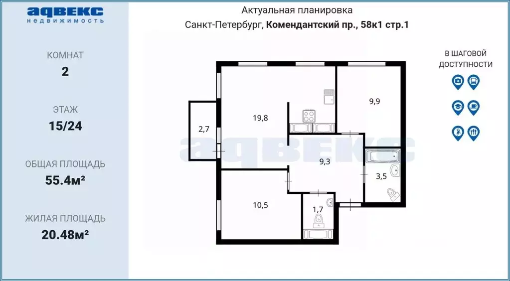 2-к кв. Санкт-Петербург Комендантский просп., 58к1 (55.4 м) - Фото 2