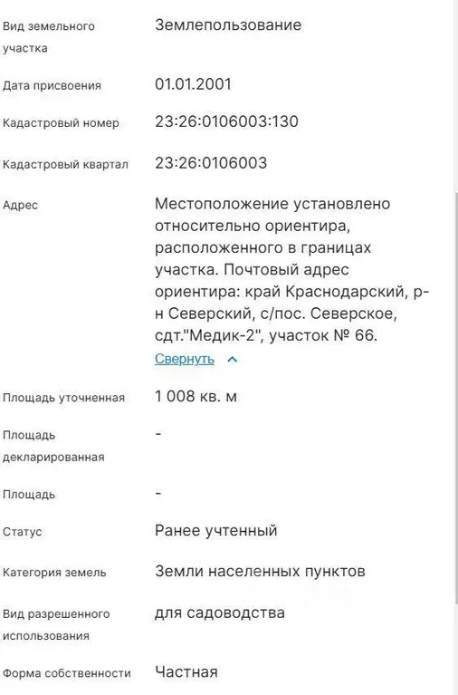 Участок, 10 сот., сельхоз (снт или днп) - Фото 0